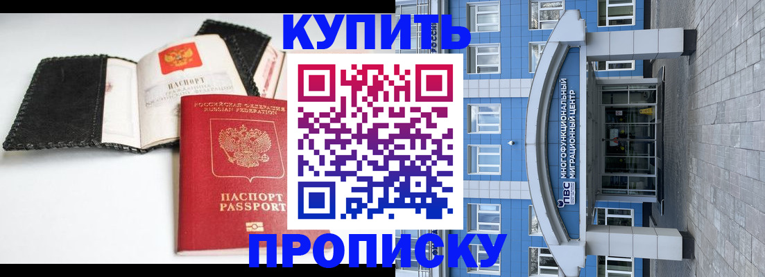 прописка гарантия в Моршанске