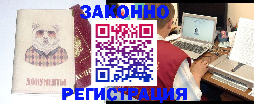 временная регистрация законно в Моршанске