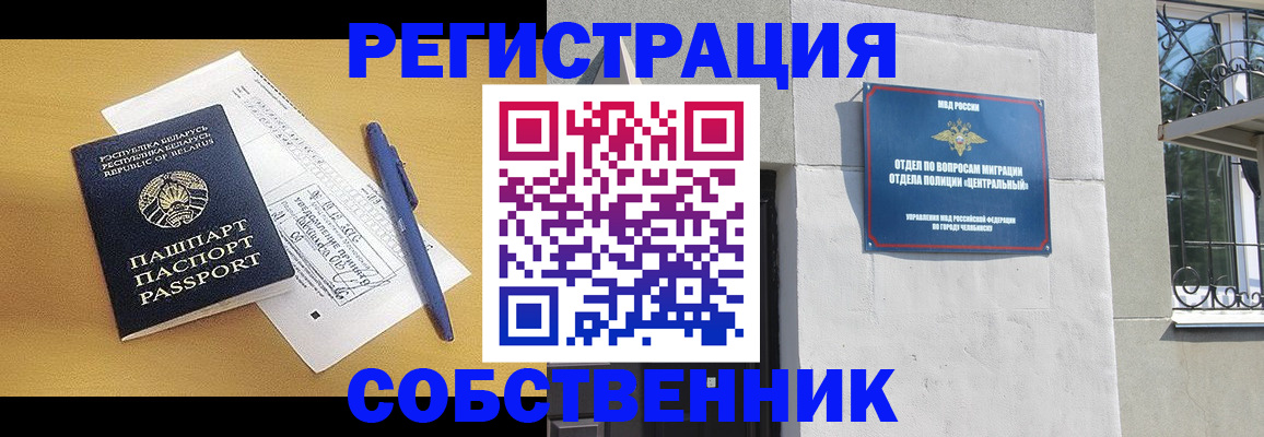 прописка для кредита в Моршанске