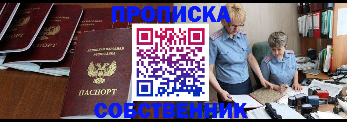 прописка ребенка в Моршанске