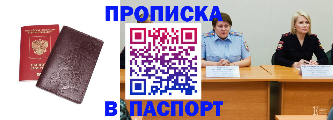 временная регистрация гарантия в Моршанске