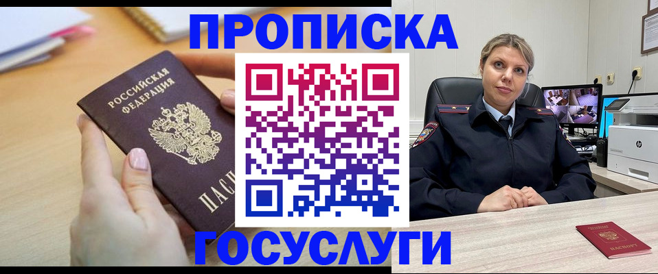 временная регистрация в Моршанске