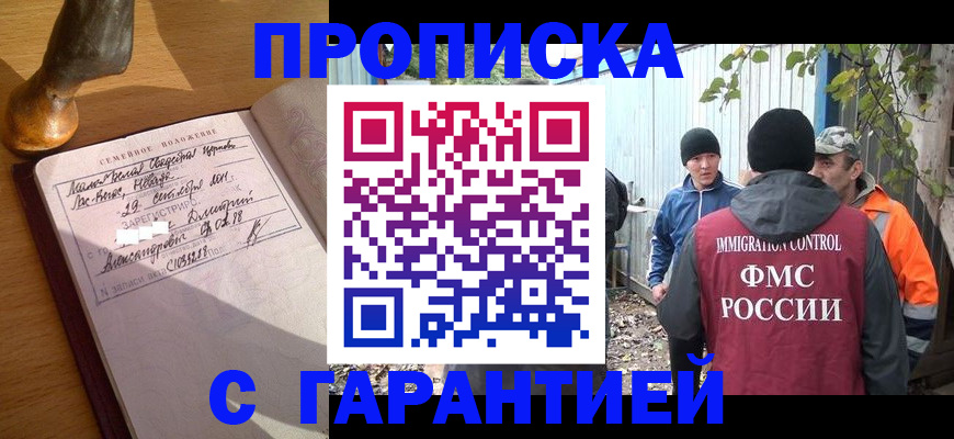 временная регистрация 2025 в Моршанске