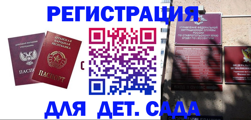 временная регистрация для всех в Моршанске