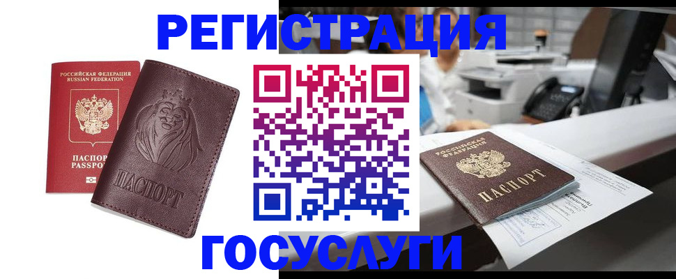 прописка для школы в Моршанске