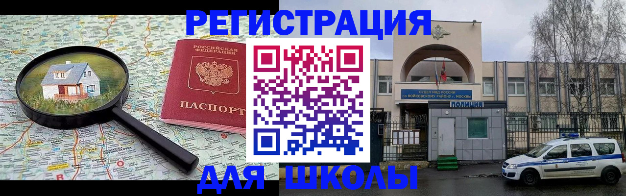прописка ребенка в Моршанске